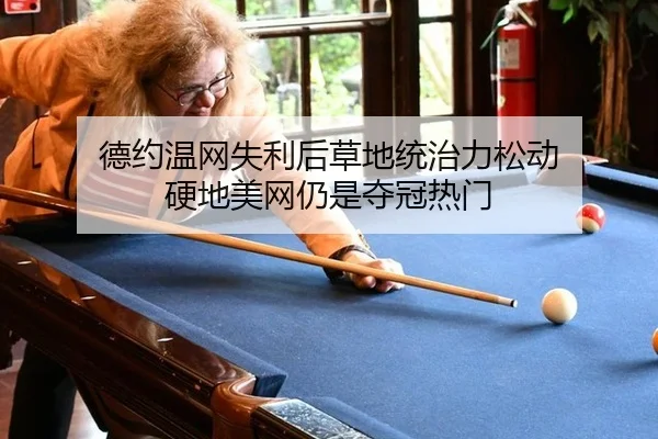 de-yue-wen-wang-shi-li-hou-cao-di-tong-zhi-li-song-dong-ying-di-mei-wang-reng-shi-duo-guan-re-men-2-284.jpg