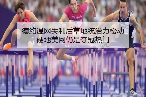 de-yue-wen-wang-shi-li-hou-cao-di-tong-zhi-li-song-dong-ying-di-mei-wang-reng-shi-duo-guan-re-men-3-443.jpg