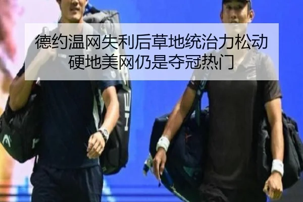 de-yue-wen-wang-shi-li-hou-cao-di-tong-zhi-li-song-dong-ying-di-mei-wang-reng-shi-duo-guan-re-men-1-584.jpg