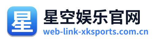 星空娱乐官网 Logo